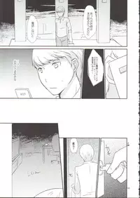 (C83) [MEGANE81 (Shinocco)] Anata Nashi de wa Ikite Yukenai (Persona 4)