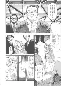 [Eno Akira] Little Vampire Horla