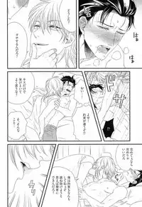 [Yotsuashi] Kinpatsu wa Shinshi ga Osuki