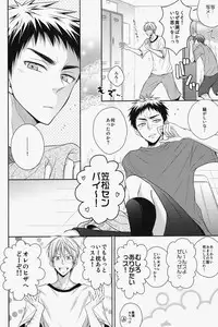 (HaruCC19) [Unlucky Strike (Gemuta)] Seishun Intense (Kuroko no Basuke)