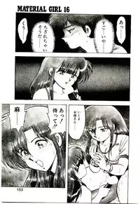 [Hiryuu Ran] Material Lady