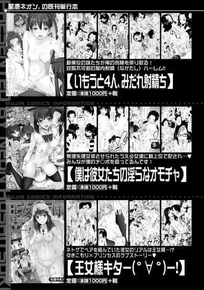 Kinkyuu Haramase Sengen Gal Bote - Emergency Pregnancy Declaration