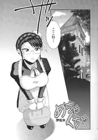 (Futaket 11) [Herohero Hospital (Herohero Tom, Isaki)] Maid Me!