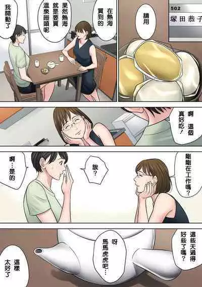 Tsubakigaoka Danchi no Kanrinin+Dainibu+管理人の業務日報～A棟204号室・稲村吉蔵さん