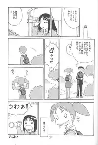 (C59) [DELIVERANCE, Wougiya (Suehirogari, Tenjiku Rounin)] Anomanga Royale (Azumanga-Daioh)