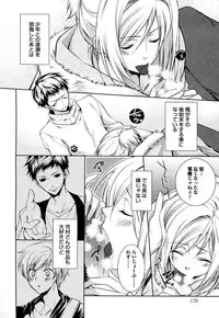 [Yama Bicco] Ore no Aisuru Dorei-chan