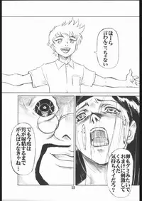 (C68) [AXZ (Various)] UNDER BLUE 12 (My-HiME)