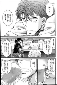 Monthly Vitaman 2014-07