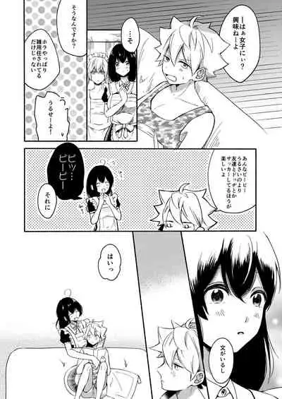 Onee-chan to Boku no Kaihatsu Seikatsu Soushuuhen