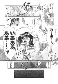 [Amayumi] PROGRAM RING