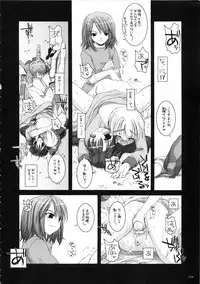 (C66) [Digital Lover (Nakajima Yuka)] DL-RO Soushuuhen 01 (Ragnarok Online)