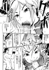 [Amanogami Dai] Ero Ero Daisakusen ~Anata no Koto ga Shinuhodo Suki!~