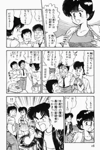 [Tooyama Hikaru] Mune-kyun Deka Vol.1