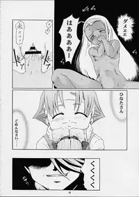 [Studio Wallaby] Vitamin-B9