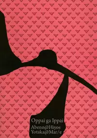 [ Hiyos & Mar/e] 3p [bleach]