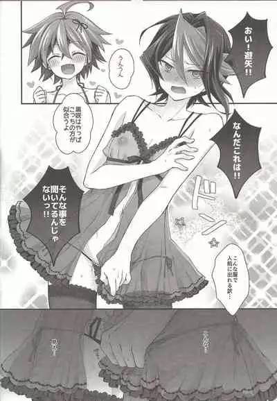 [Pero (Daga Shikashi)] Egyonau! (Yu-Gi-Oh! ARC-V)