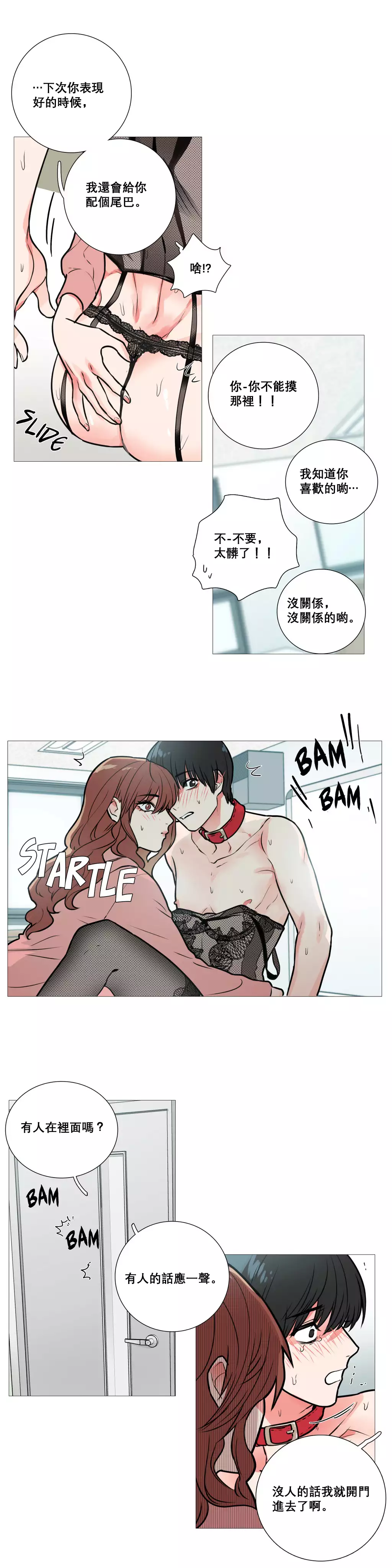 Sadistic Beauty Ch.1-36