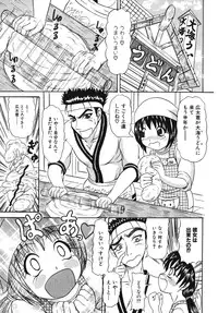 [Anthology] Geki Yaba Vol.4 - Namade Shitene