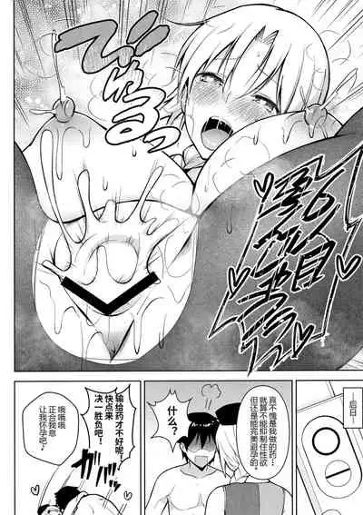 P-Cup Eirin ga Muramura Suru Hanashi