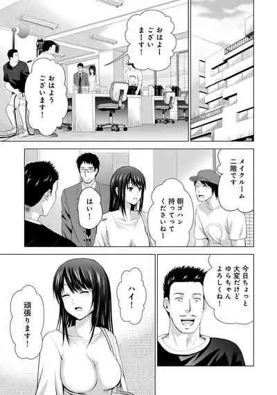 COMIC Ananga Ranga Vol. 76