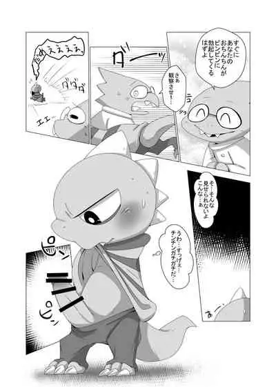 Guruguru Makimakid-kun