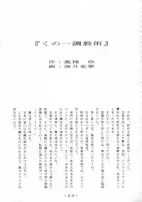 [WHITE ELEPHANT] 舞ちゃん調教ガイド