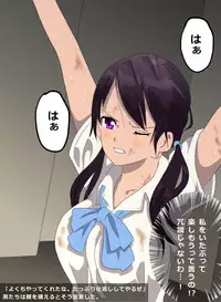 [co] Tatakau Onnanoko ga Goumon Sareru Illust