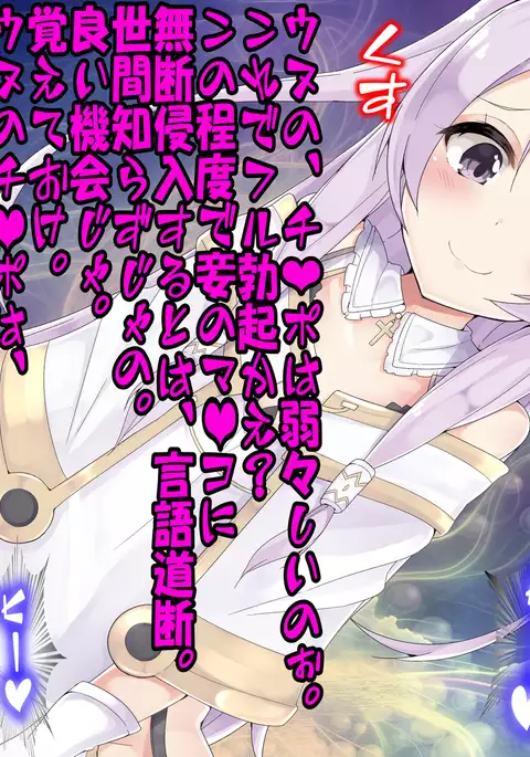 Nando Tensei Shitemo, Loli Babaa ni Shiboritorareru Monogatari.