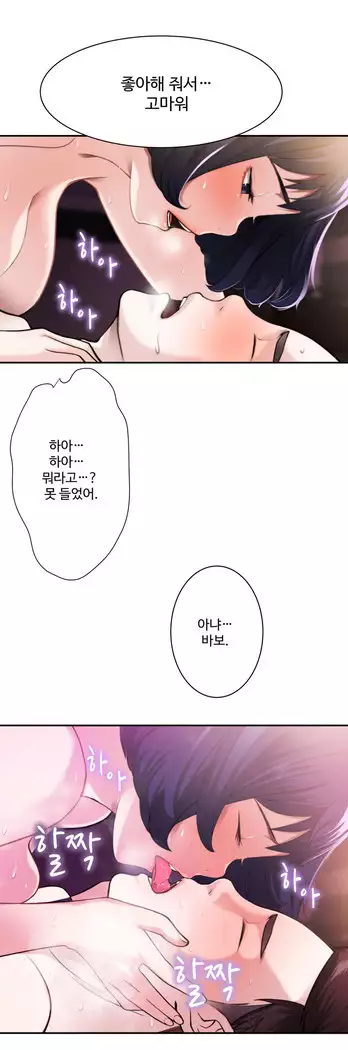 Tissue Thieves Ch.1-28