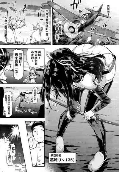 "Lv. 1 no Kimi ga Suki."