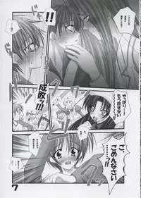 [Bousousuwanchika (Katouchan-ta)] BEAUTIFUL DOCTOR! (Fate/stay night)