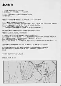 (C72) [Tounantou] Boku to ao to no nichijou (Rozen Maiden)