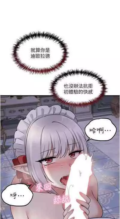 Elf Who Likes to be Humiliated Chapters 11 to 20