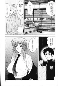 [Bijogi Junction] Rocket Oppai