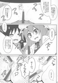 (C73) [Shounen Byoukan (Kanno Izuka)] Kyoukai Yuugi. (Touhou Project)