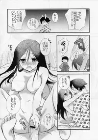 (C79) [Cinderella Complex (Tsubakiya Meguru)] Sensei de Asobou (Sayonara Zetsubou Sensei)