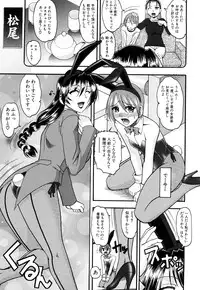 [Mokkouyou Bond] Humarete mitai? - Wants it to be stepped?