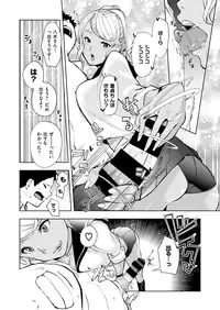 COMIC X-EROS #68 [Digital]