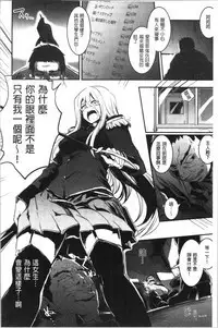 Kiss Shite, Sensei. - Kiss me, Teacher