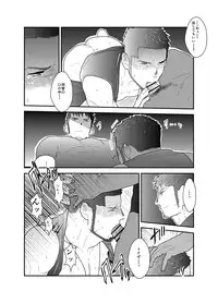 [Sorairo Panda (Yamome)] Otona wa Himitsu o Mamoru