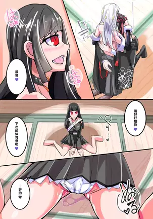 Futanari dorei gakuen-ka keikaku 8