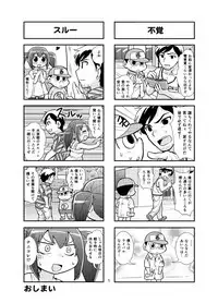 [Gachonerou] Nonki BOY Ch. 1-31