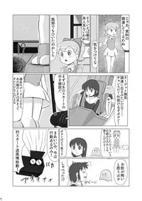 [Galaxy Ginga] Ginger-chan Kiki Ippatsu (Doraemon) [Digital]