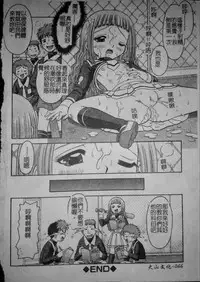 [Tomohara Michiya] Binkan Point [chinese]