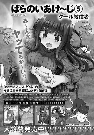 COMIC Anthurium 2022-06 [Digital]