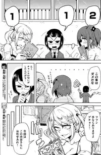 COMIC Kairakuten 2015-05