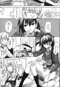 [Mutsutake] Meguridokoro