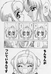 [Okamoto Daisuke] Omorashi Tenshi