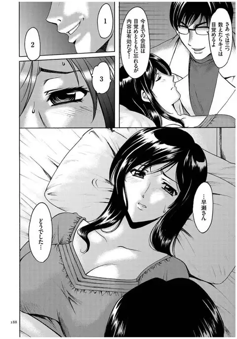 Sennyu Tsuma Satomi Kiroku