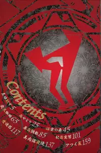 [Ginseiou] Bimai Okasu